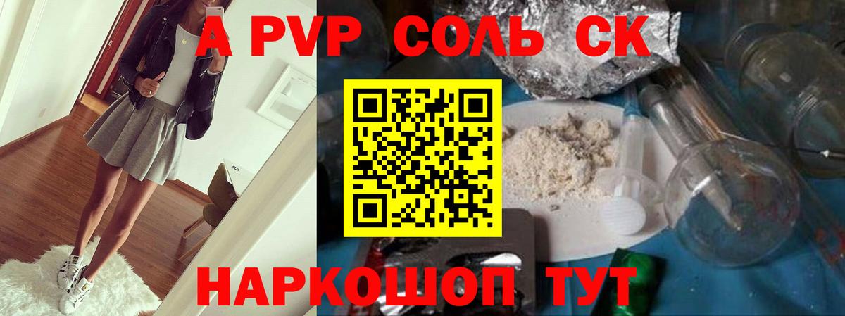 A PVP мука Благовещенск
