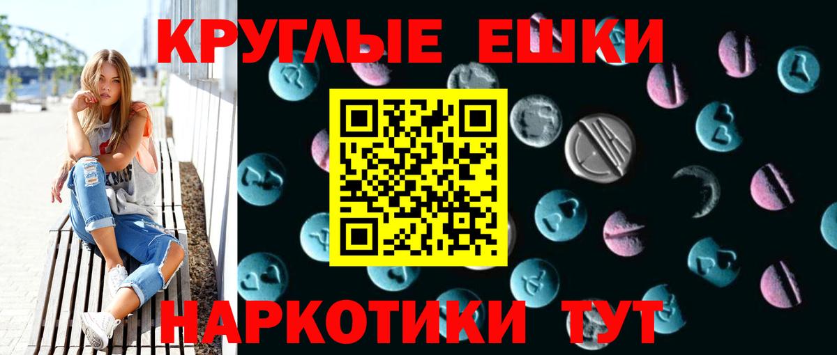 Благовещенск  Ecstasy круглые  Вход с VPN 