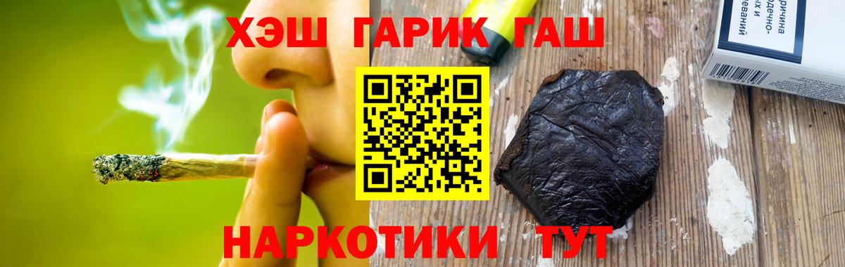 Благовещенск  ГАШИШ hashish  закладка  ГАШИШ Ice-O-Lator  Вход с VPN 