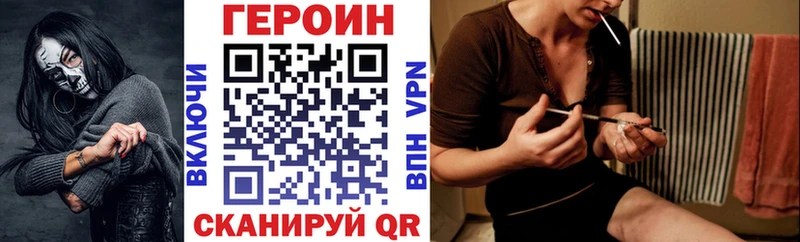 hydra ссылки  Благовещенск  ГЕРОИН хмурый 