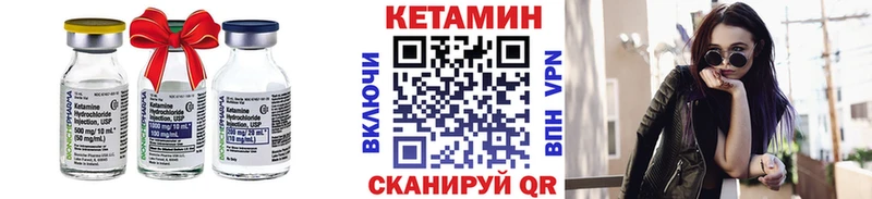 Кетамин ketamine  Благовещенск 