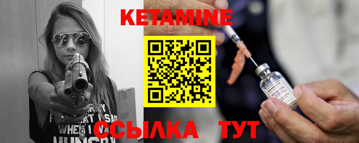 КЕТАМИН ketamine  darknet какой сайт  КЕТАМИН ketamine  Благовещенск  Вход с VPN 