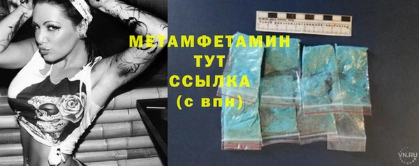 метамфетамин Абинск