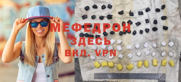 мефедрон мука Абаза