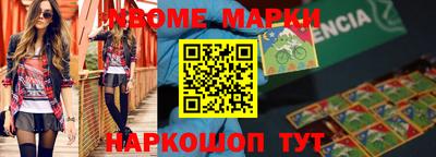 бошки Коммунар