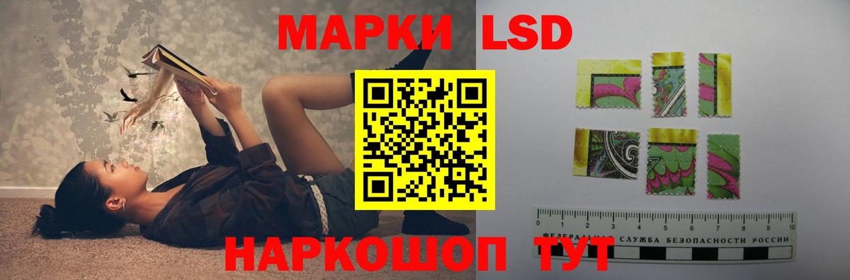 Благовещенск  Лсд 25 экстази кислота  ЛСД экстази кислота  Вход с VPN 