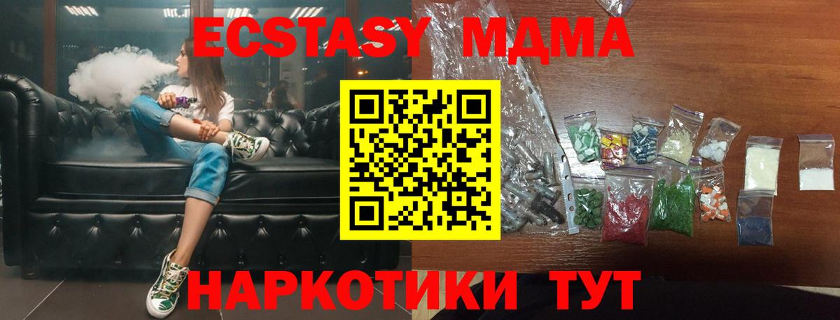 Благовещенск  МДМА молли  Вход с VPN 