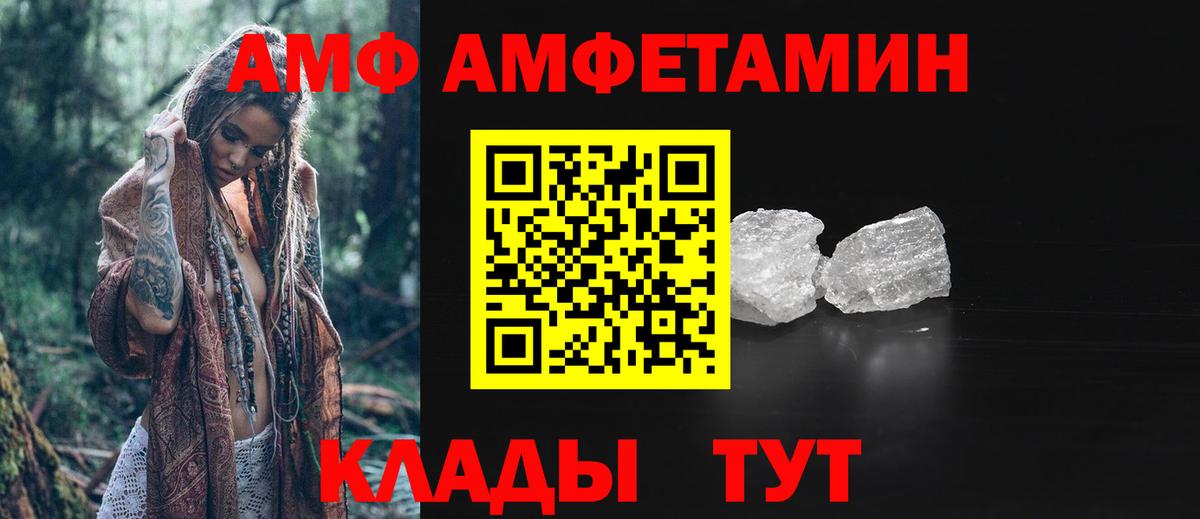 Метамфетамин кристалл Благовещенск