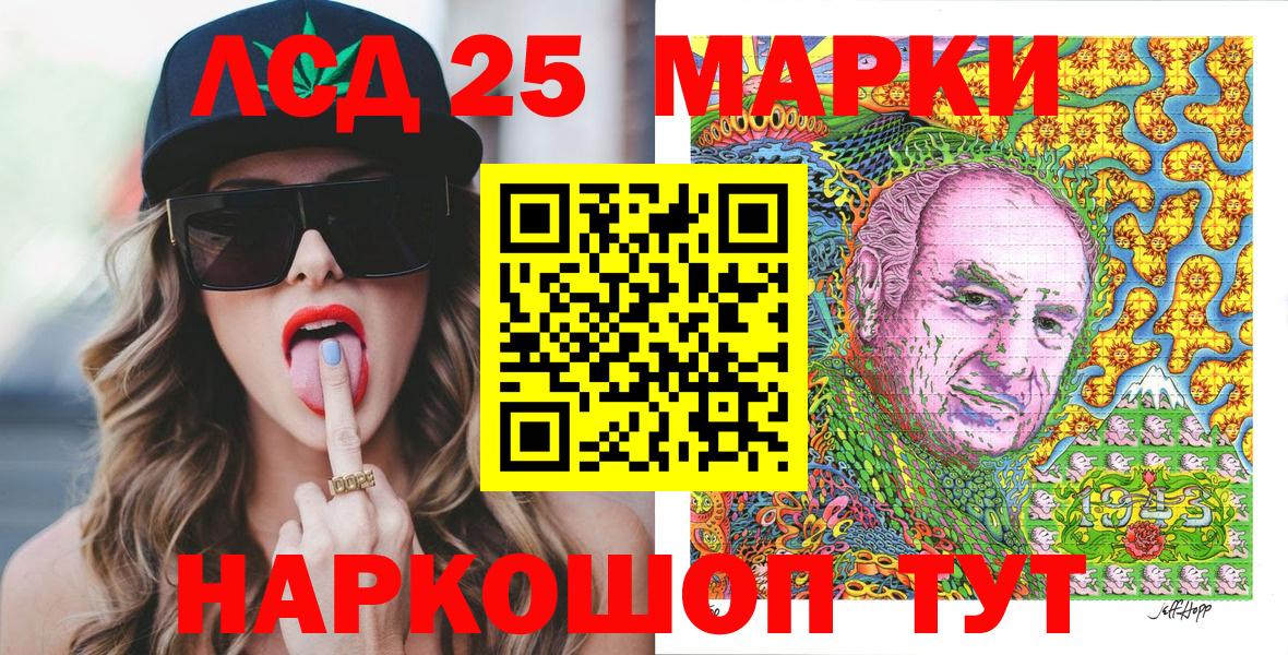 Марки 25I-NBOMe 1,5мг Благовещенск