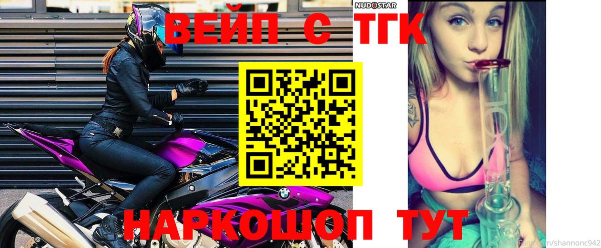 ТГК Wax Благовещенск