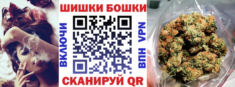 где можно купить Благовещенск Шишки марихуана White Widow