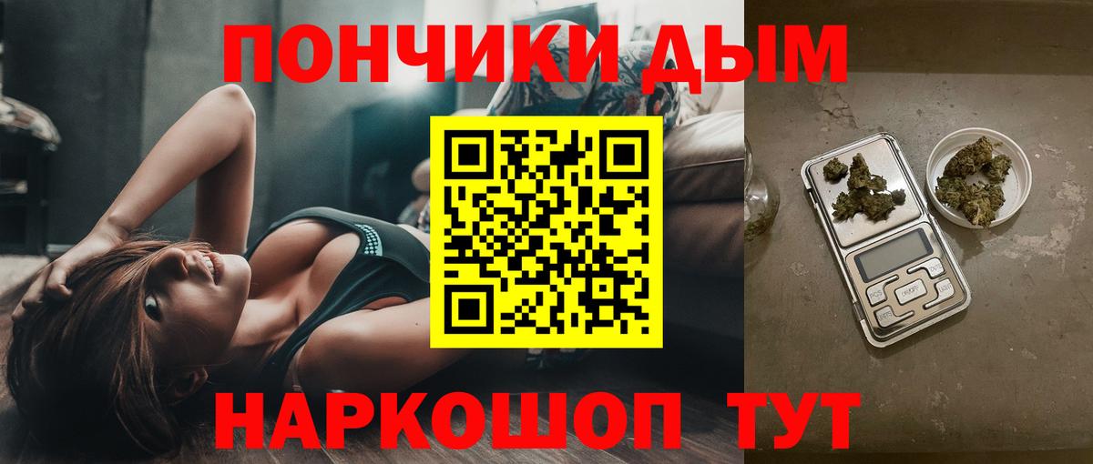Канабис OG Kush Благовещенск